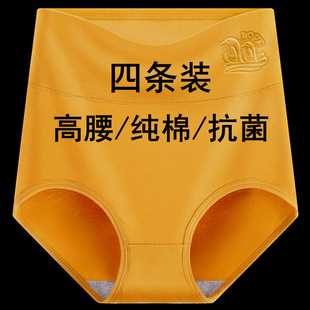 黄色内裤女士纯棉高腰收腹女款抗菌提臀本命年正黄色红色三角裤头