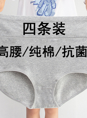 高级灰色内裤女士纯棉纯色三角裤头女款中老年妈好妈款大码底裤衩