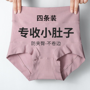 内裤女士纯棉裆抗菌高腰收腹提臀收小肚子少女生胖mm大码无痕短裤