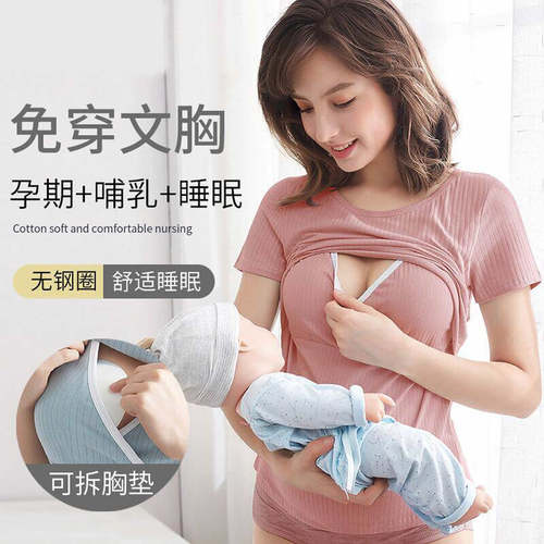 孕妇装哺乳期短袖上衣喂奶背心