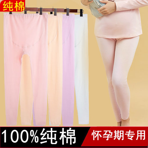 100%纯棉孕妇秋裤可调节线裤睡裤