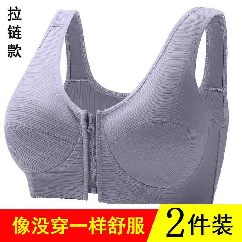 前拉链内衣女士新款纯棉无钢圈文胸中老年妈妈胸罩舒适大码带胸垫
