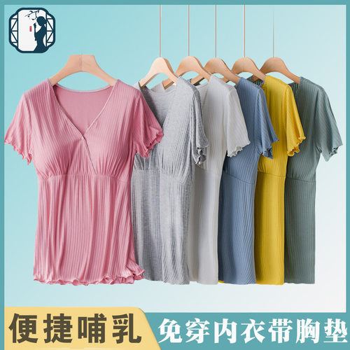 孕妇装短袖女t恤上衣哺乳月子服