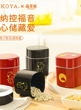 HAKOYA日本进口茶叶罐便携零食收纳盒小号咖啡密封罐杂粮储物罐