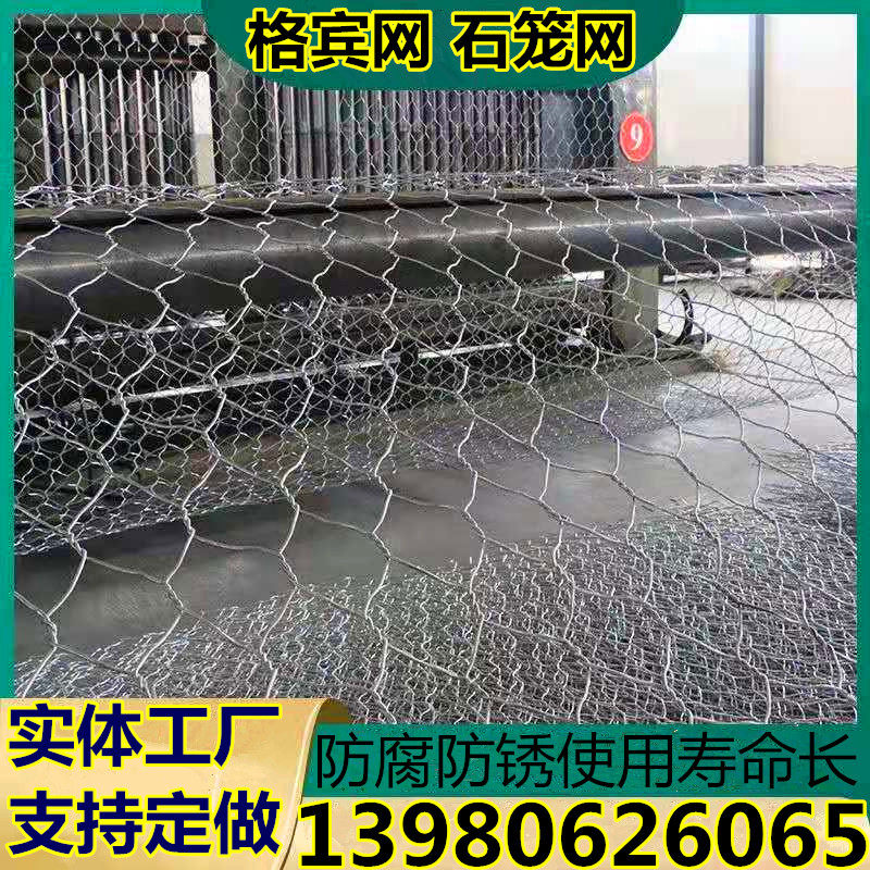 格宾石笼网箱防洪铅丝笼宾格网雷诺护垫固滨笼铁丝网笼格宾网金属