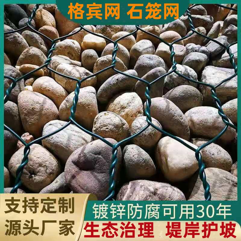 四川西藏贵州镀锌铅丝笼格宾石笼