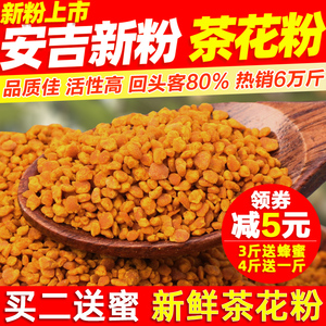 天然女性花粉500g正品新鲜安吉