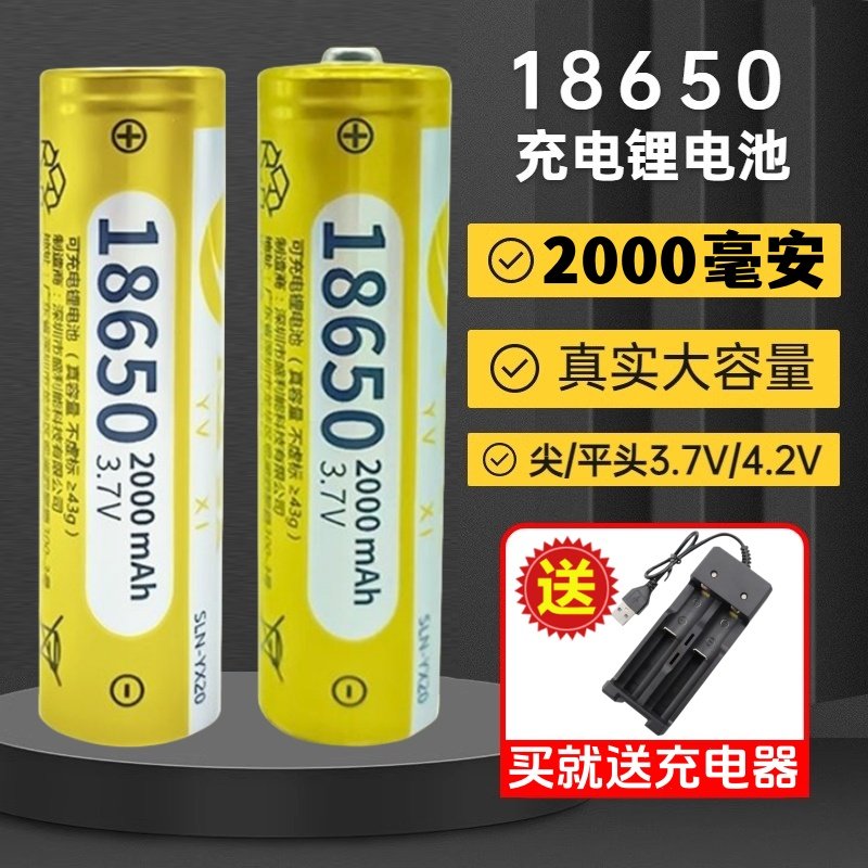 18650锂电池2024强光手电筒头灯