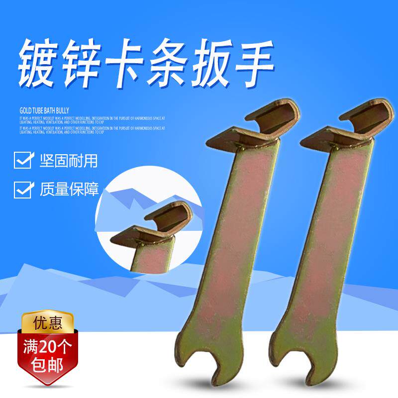 通风风管安装工具连接法兰扳手工具卡条风管配件扳子卡扣共板