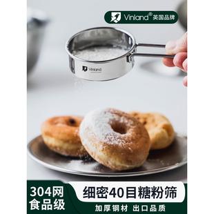 英国304不锈钢糖粉筛子面粉筛过筛网撒粉器家用过滤网可可粉烘焙