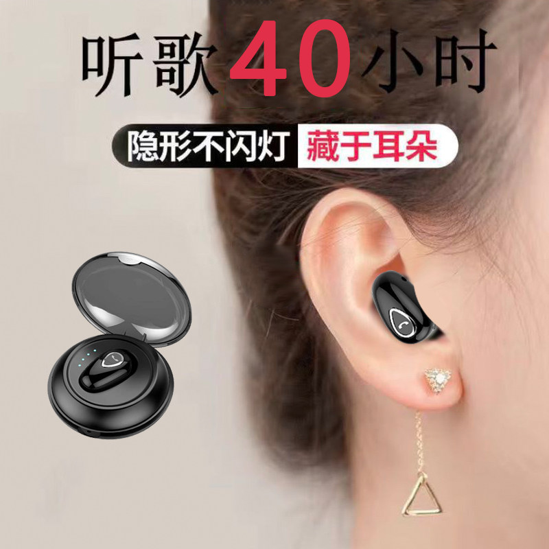隐形蓝牙耳机无线单耳运动耳塞式超小男女安卓通用入耳式