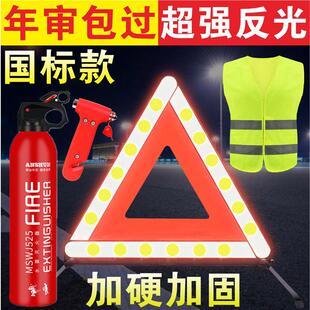 汽车用警示三角牌年检验车反光马甲背心三角警示牌故障三脚架标志
