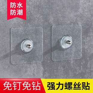 窗帘轨道免打孔免钉镙丝魔力贴强力粘墙面粘钩吸盘装饰螺丝贴免钉