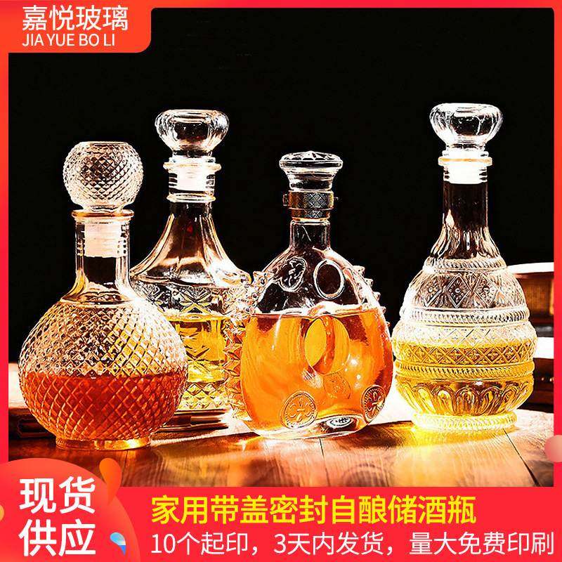 红酒瓶洋酒瓶空器密封储酒玻璃瓶家用带盖自酿葡萄酒瓶,厨房/烹饪用具,密封罐,淘宝优惠券,粉丝福利购,淘宝优惠卷