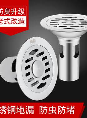 圆形8.5/9.5/10.5厘米13cm洗衣机淋浴老式圆旧地漏盖改造防臭防虫