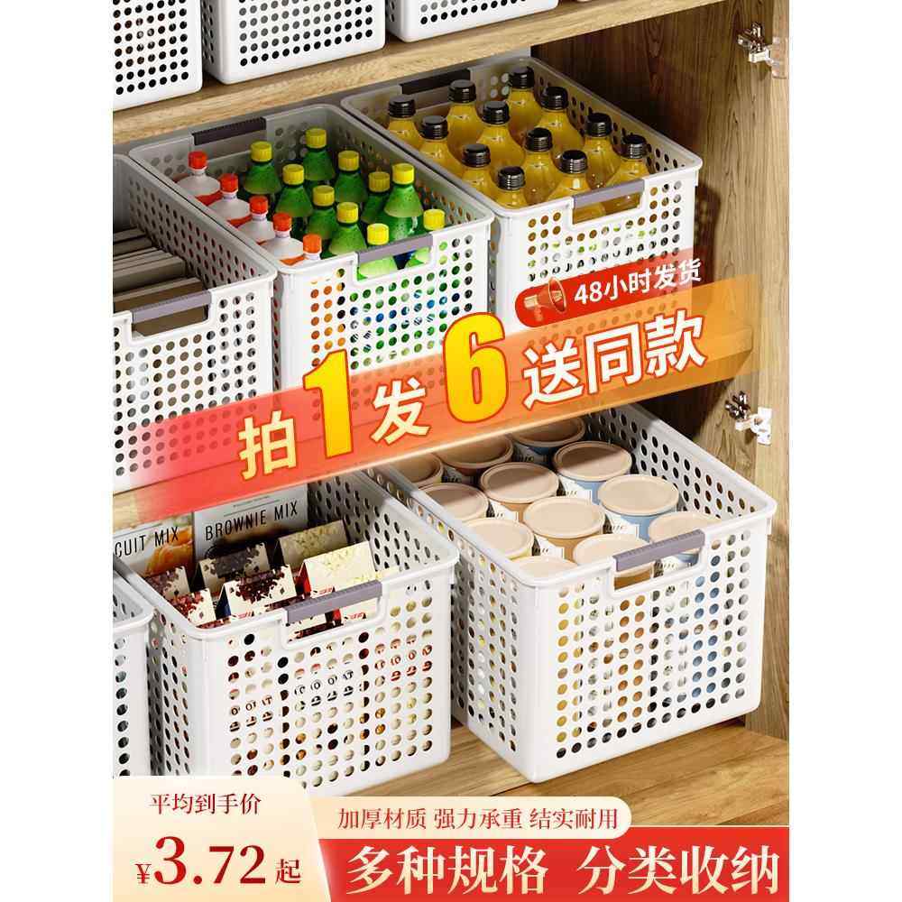 杂物收纳箱家用玩具零食塑料盒整理筐厨房储物篮子橱柜桌面置物框,收纳整理,收纳箱,淘宝优惠券,粉丝福利购,淘宝优惠卷