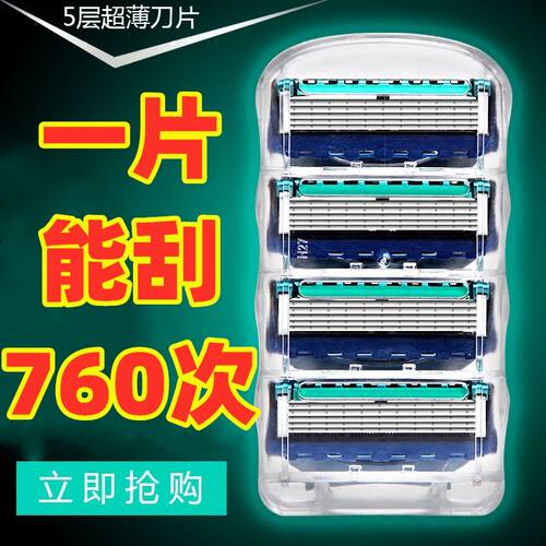 德国进口通用吉利莱锋五层剃须刀