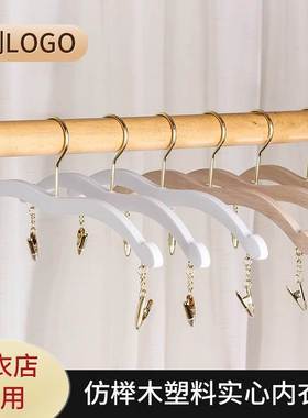 内衣店专用衣架实心仿实木白色内衣夹服装店展示塑料内裤夹子文胸