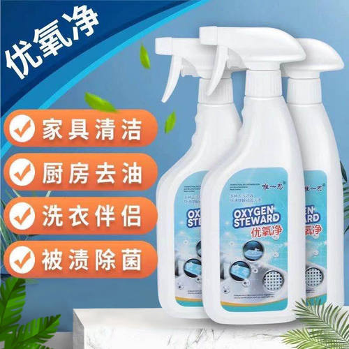 优氧净油污清洁剂抽烟机