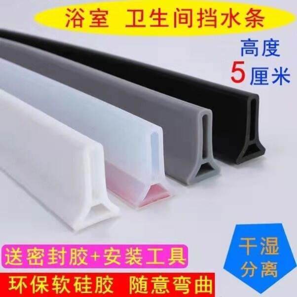 挡水条厨房台面自粘洗碗池边缘切菜台浴室洗手台马桶隔水条拦水 - 实物图