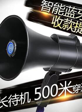 小喇叭车用做生意超市导游手提宣传叫卖广告录音啦叭扩音器店铺