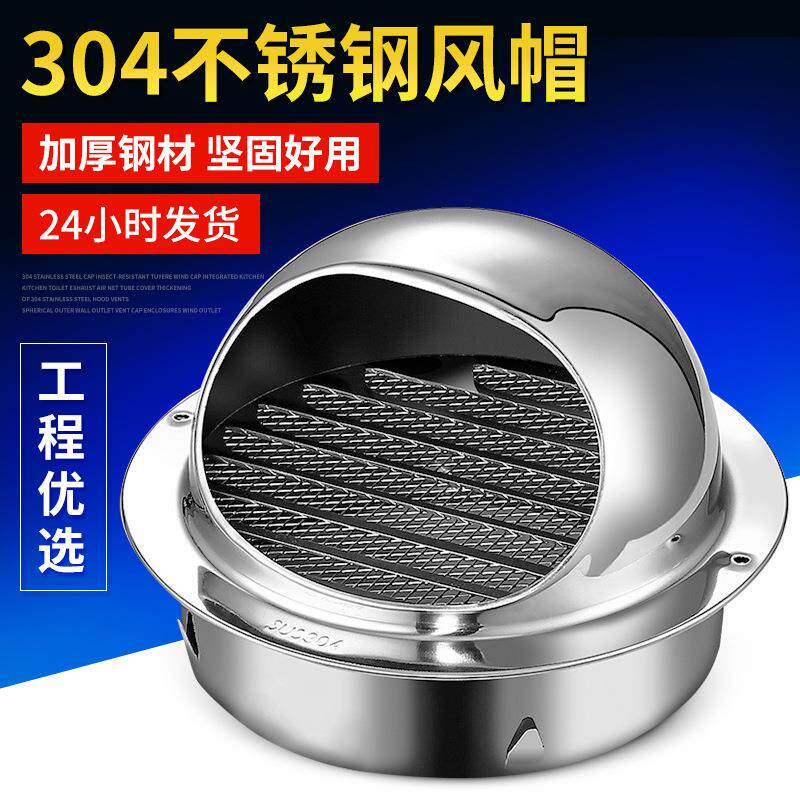 防鸟封口防蚊虫卫生间口盖烟道换气孔罩子出气管304不锈钢风帽。