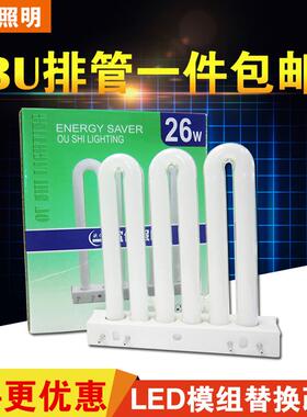 照明3U排管26w36w45w4针厨卫三基色吸顶灯节能灯管平四针白光