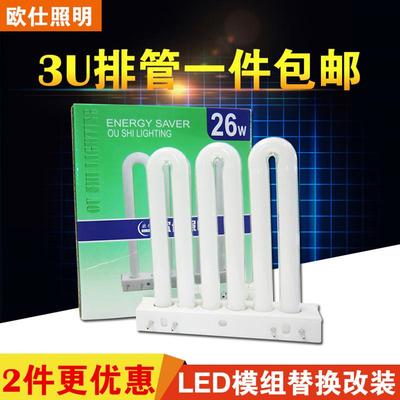 照明3U排管26w36w45w4针厨卫三基色吸顶灯节能灯管平四针白光