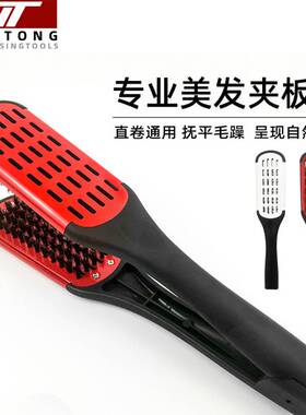 鬃毛夹板梳卷发美发顺发梳子美发工具陶瓷V型多功能耐高温拉直梳
