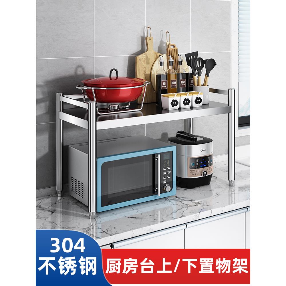 304厨房置物架多功能一层微波炉架桌面双 单 层收纳架不锈钢台面1