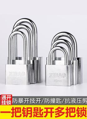 金属挂锁统一钥匙锁30mm40mm50mm60mm70mm产品通开通用锁