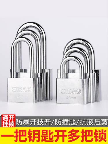 金属挂锁统一钥匙锁30