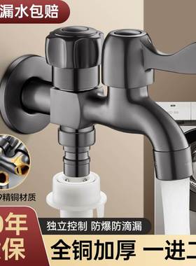 枪灰色洗衣机水龙头专用一进二出双切双开关双出水一分二转接头两