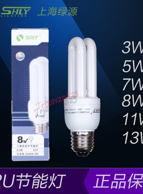 节能灯泡2U3W5W7W8W11W13W螺口E14E27B22卡口荧光灯