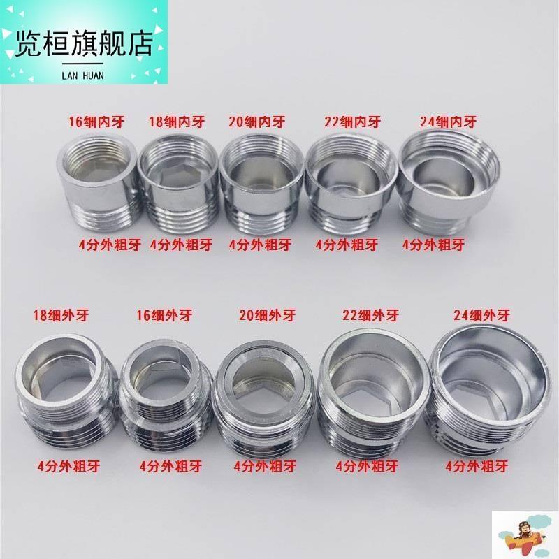 4/6分16/18/20/22/24/26mm内外丝细粗牙水龙头配件螺纹转换铜接头
