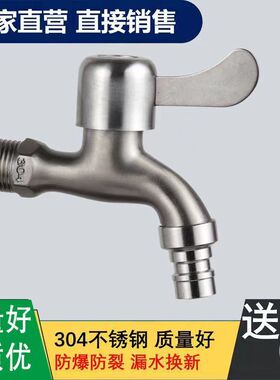 304不锈钢水龙头洗衣机龙头专用加长水嘴接头家用4分快开普通单冷