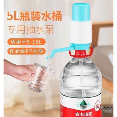 桶装水取水出水器饮水机5l12升农夫山泉怡宝矿泉水按压抽水器瓶装