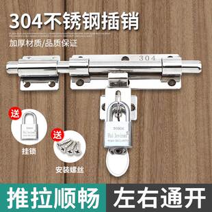 304不锈钢插销防盗门门扣插销加厚仓库门栓明装挂锁锁扣老式门闩