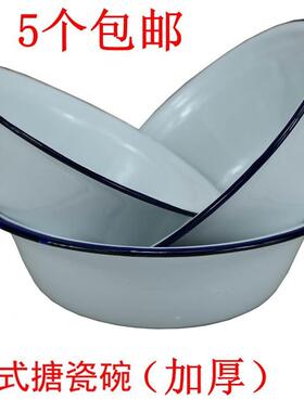 搪瓷盆怀旧带盖子子的厨房家用大号加厚和面 面老式唐瓷塘瓷碗铁