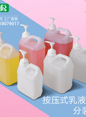 1l升洗洁精塑料空瓶子乳白透明按压式洗涤剂分装空洗涤灵包装壶桶