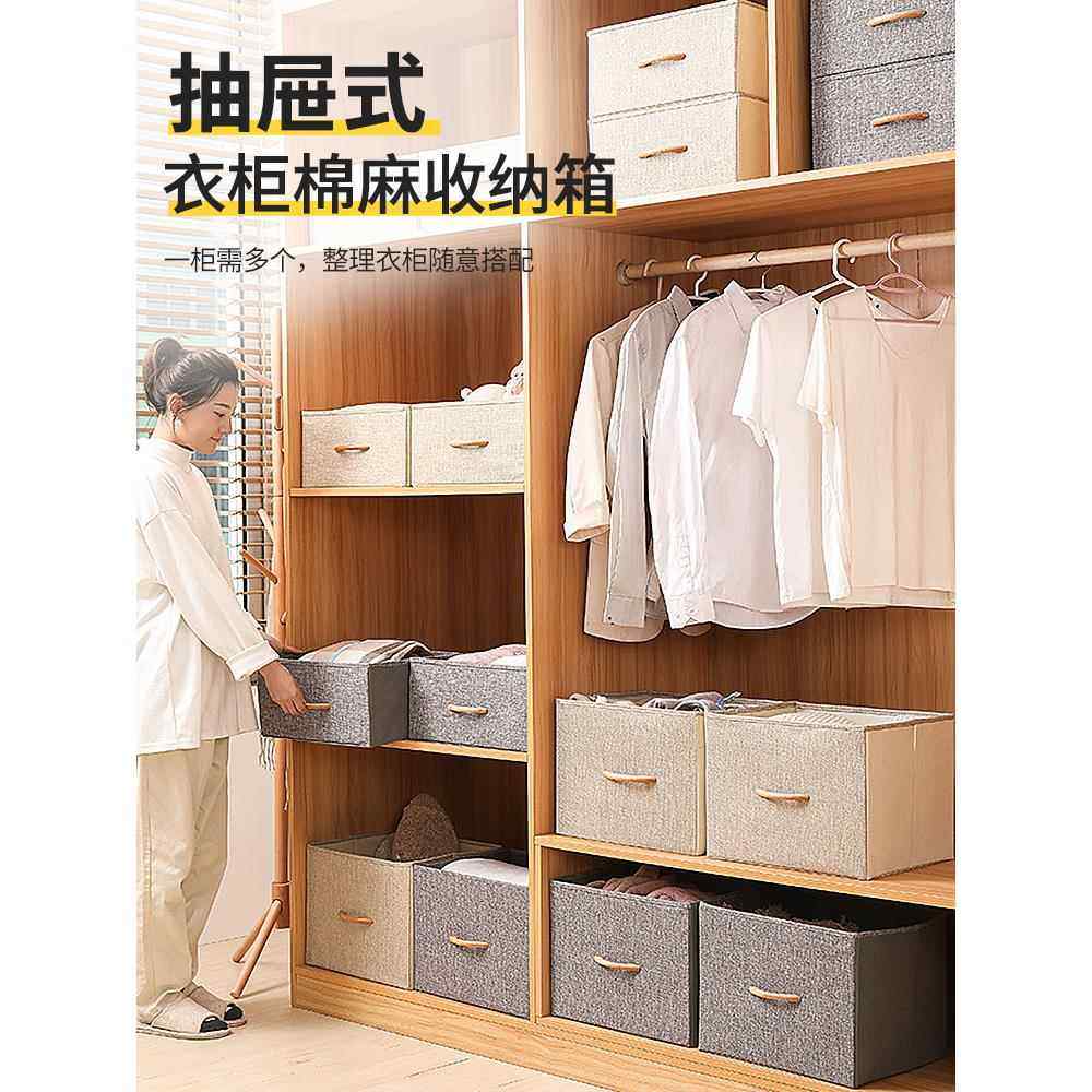 抽屉式收纳箱布艺家用衣柜折叠大号衣服木质手提整理储物盒筐神器