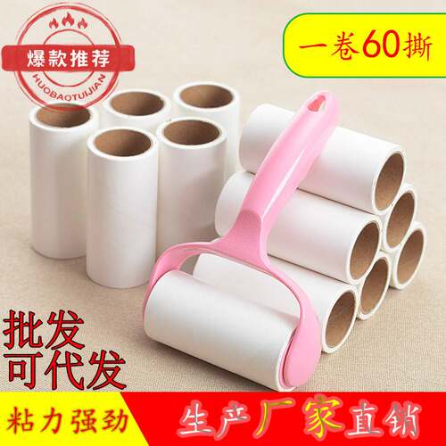 粘毛器手撕式滚筒毡滚刷粘毛沾毛器衣服除毛毛可撕式衣物粘毛纸卷
