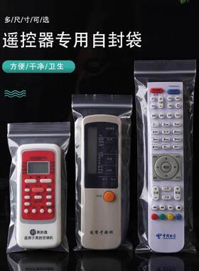 通用款遥控器保护套热缩膜收缩袋空调电视透明摇空防尘塑封摇控板