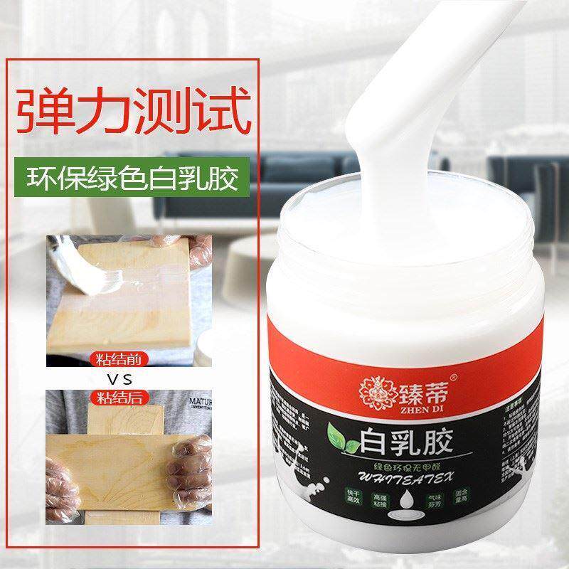白乳胶 画框胶油画底料木工胶油画乳胶手工胶包邮