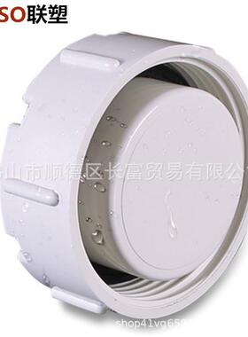 pvc检查口螺帽110下水道检查口装饰盖50排水管75存水弯盖子