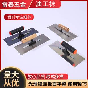 四福无钉不锈钢抹子烤蓝猛钢抹泥刀墙面批刮腻子灰铲铁板灰刀工具