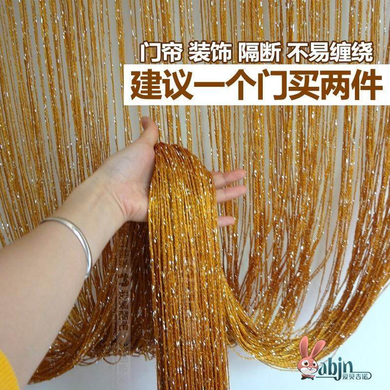 金色线帘婚庆加密 流苏门帘挂帘不缠绕背景装饰窗帘客厅隔断帘子,居家布艺,线帘,淘宝优惠券,粉丝福利购,淘宝优惠卷
