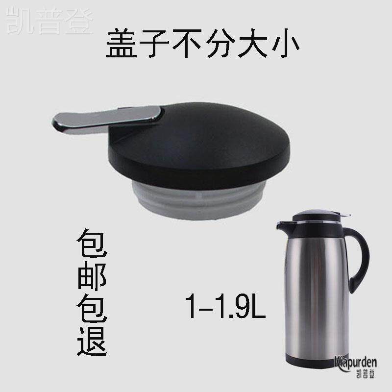 稻草人保温壶配件吉祥鸟保温瓶咖啡壶盖子瑞家盖子按压盖通用无缝图片