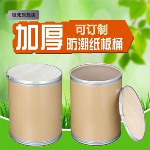 高端公斤全纸桶纸桶铁箍纸板桶方纸桶化工桶圆桶型仓库多用途防潮