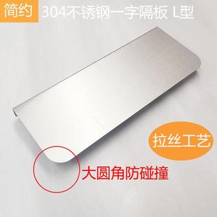 卫生间置物架不锈钢304加厚浴室一字隔板壁挂托盘镜前收纳架 定制